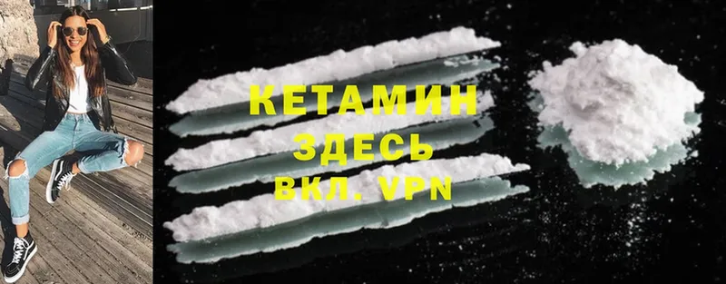 КЕТАМИН ketamine  закладки  Раменское 